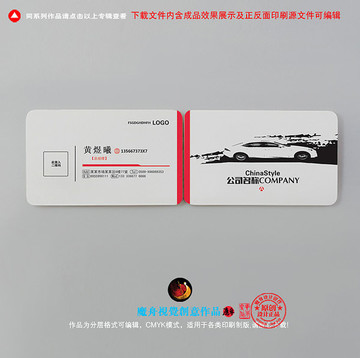 汽車名片