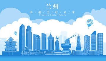 蘭州城市剪影