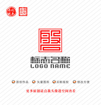 磐石文字标志印章logo
