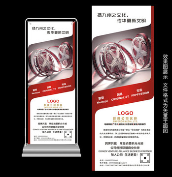 企業(yè)影視x展架易拉寶
