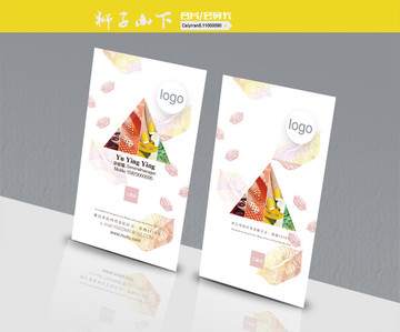 唇彩美甲師SPA 美容養(yǎng)生名片