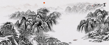 水墨畫