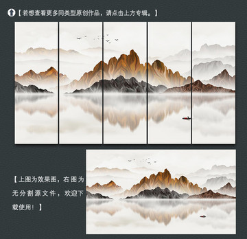 意境山水裝飾畫