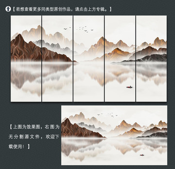 意境山水装饰画