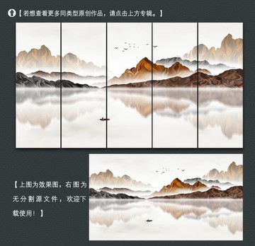 意境山水裝飾畫