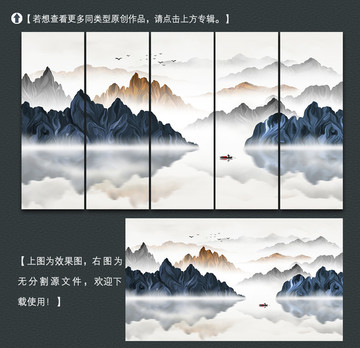 意境山水裝飾畫