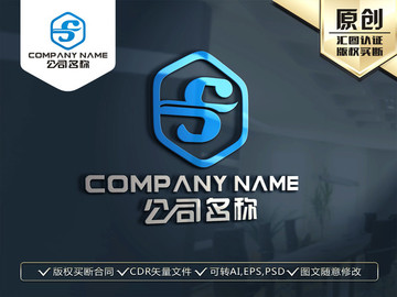 S字母LOGO 标志商标