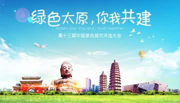 太原