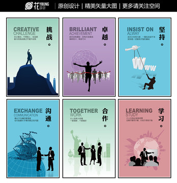 企業(yè)文化墻 精美矢量掛圖