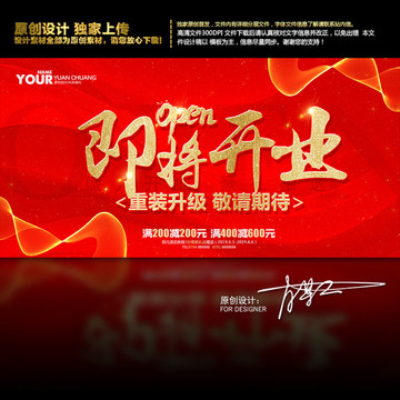 即將開業(yè)
