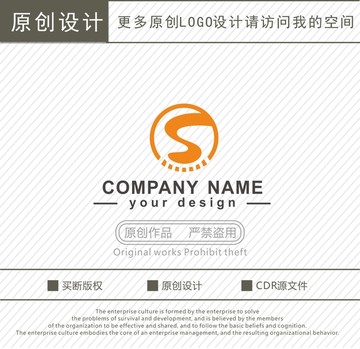 S字母 智能 灯具 logo