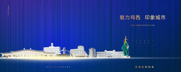雞西