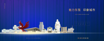 東營