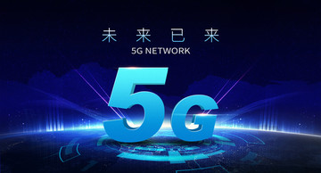 5G时代 海报