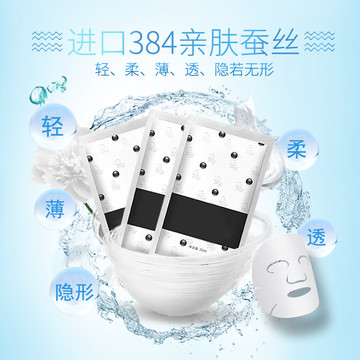 輕薄面膜