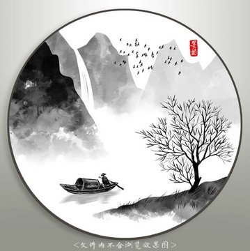 水墨山水畫