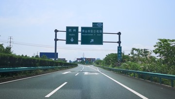 高速公路标识牌