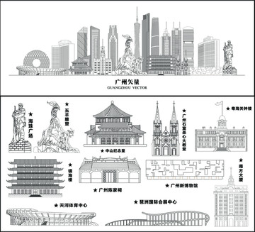 廣州
