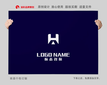 H A字母logo