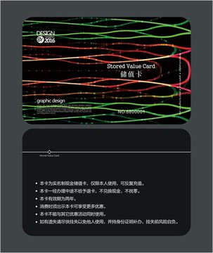 多彩曲線會員卡 儲值卡