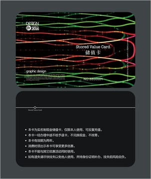 多彩曲线会员卡 储值卡