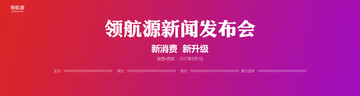 會(huì)議背景