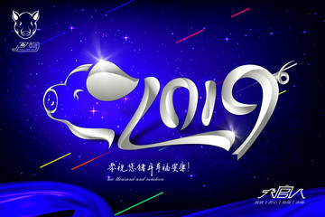 2019猪年晚会背景