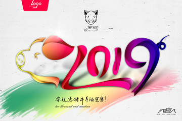 2019豬年KV