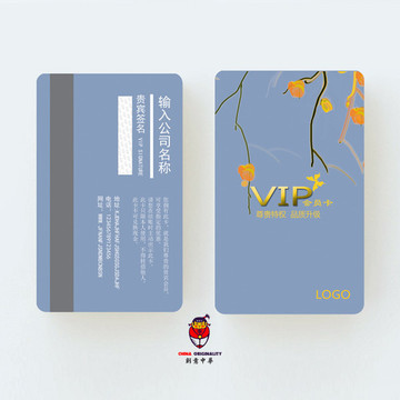 會(huì)員卡