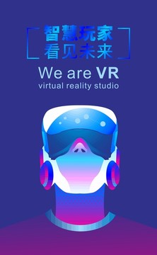 VR海报设计 科技活海报设计