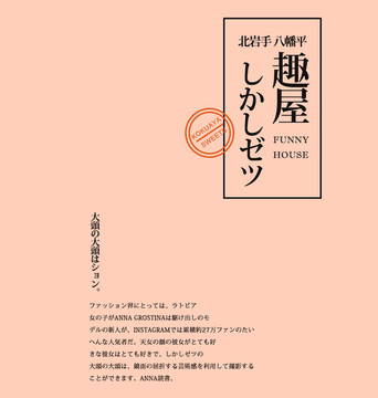 寫(xiě)真文字排版