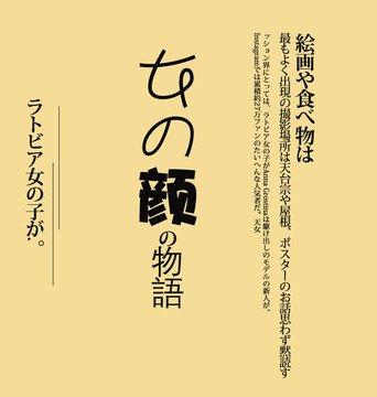 寫(xiě)真文字排版