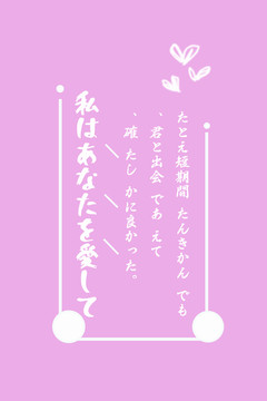 寫(xiě)真日系文字排版