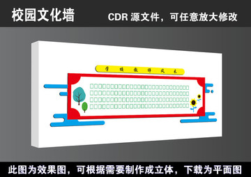 学校立体文化墙教师风采照片墙