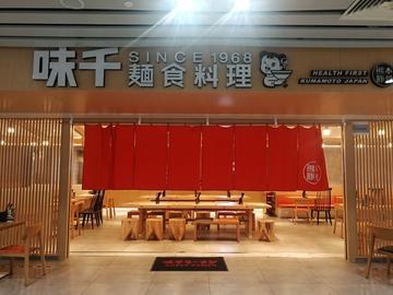 日本 寿司 餐厅 门头