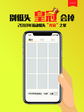 低頭族光榮之星