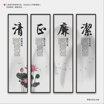 廉政