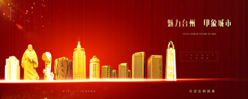 臺(tái)州