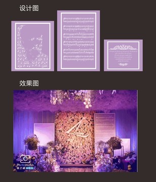 粉紫色婚禮背景