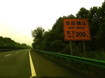 高速公路标识牌