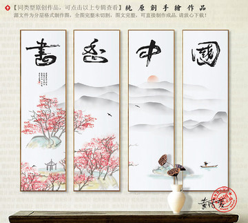 中國風(fēng)