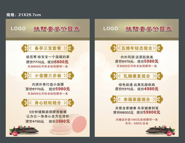 扶陽罐 價格表