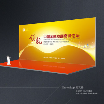 會(huì)議背景