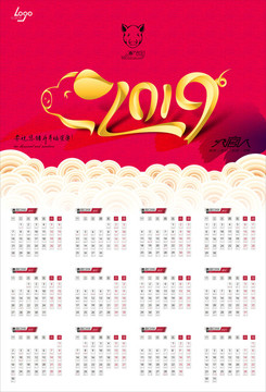 2019掛歷海報