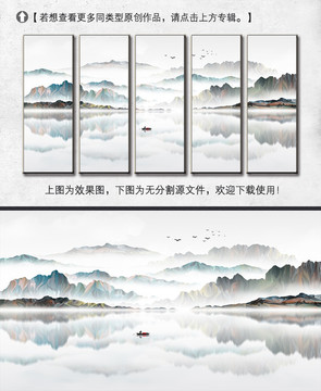 寫意山水裝飾畫
