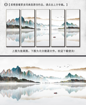寫意山水裝飾畫