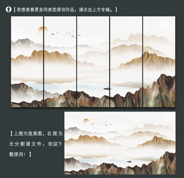 意境山水裝飾畫