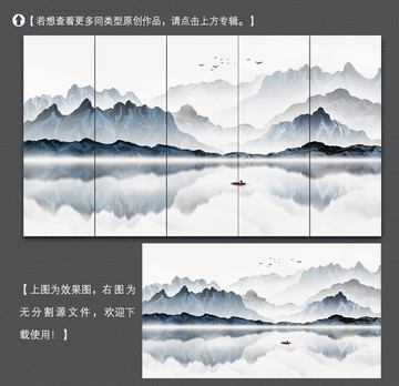 意境山水装饰画