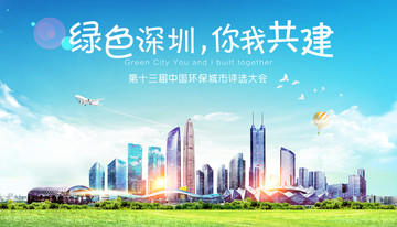 深圳地標(biāo)