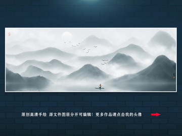 水墨山水畫